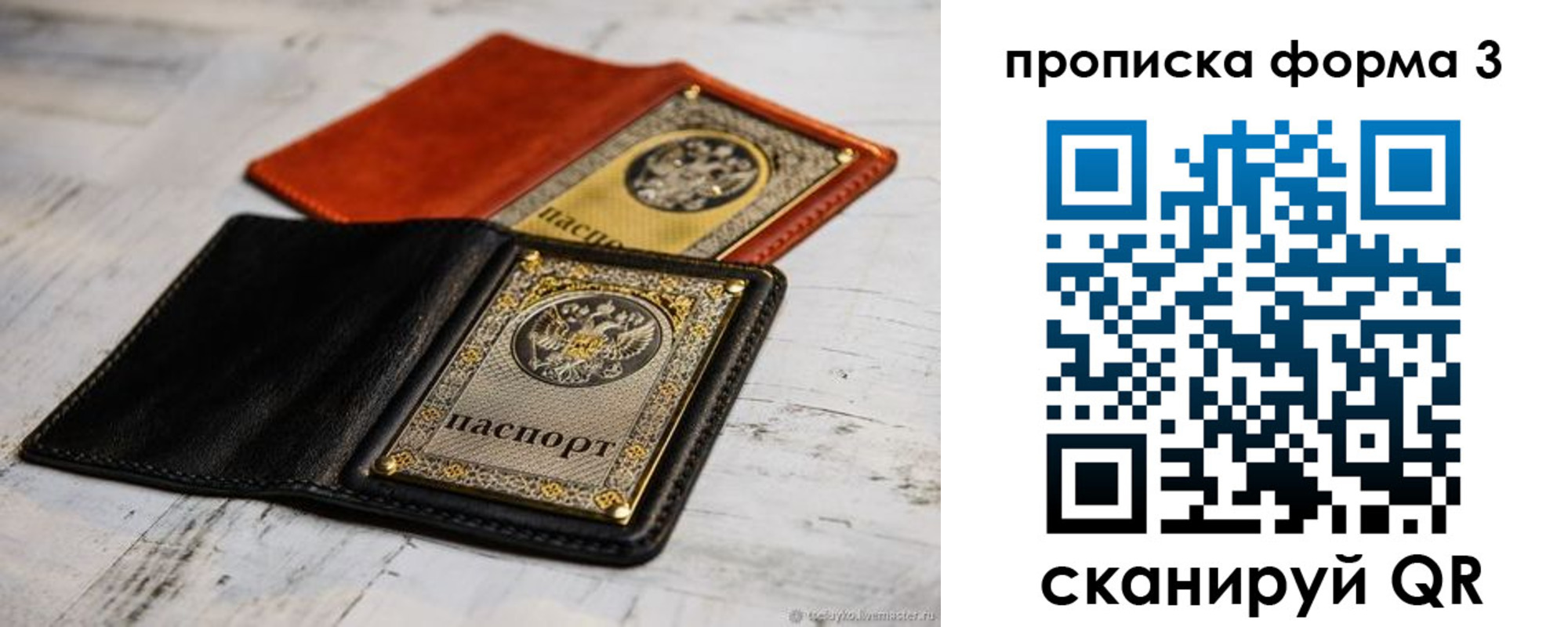временная регистрация гарантия в Куровском