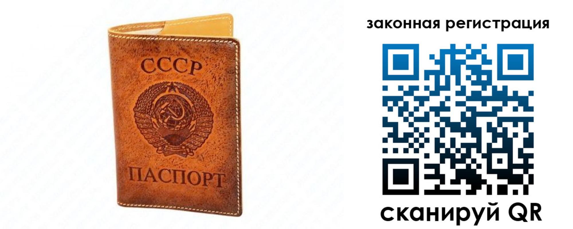 прописка паспорт в Куровском