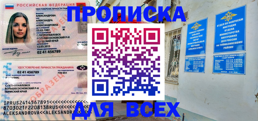 временная регистрация надежно в Куровском